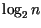 $ \log_{2}n$